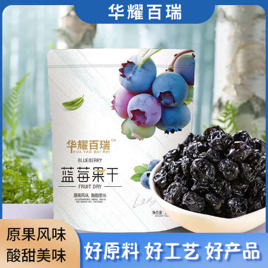 黄梅县蓝莓干