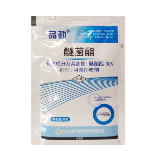 京博品劲30%醚菌酯黄瓜草莓人参黑斑病白粉病农用杀菌剂