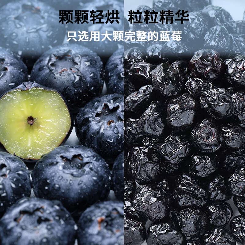 蓝莓干