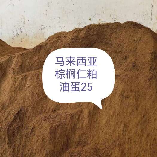 辛集市棕榈仁粕