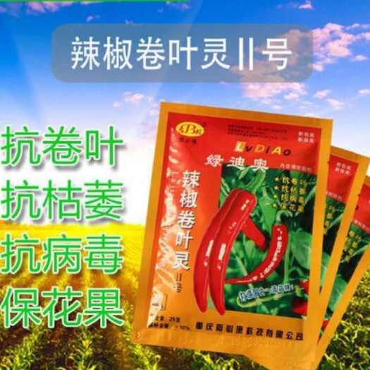 辣椒卷叶灵微量元素叶面肥防落花落果落叶卷叶小叶辣椒专用