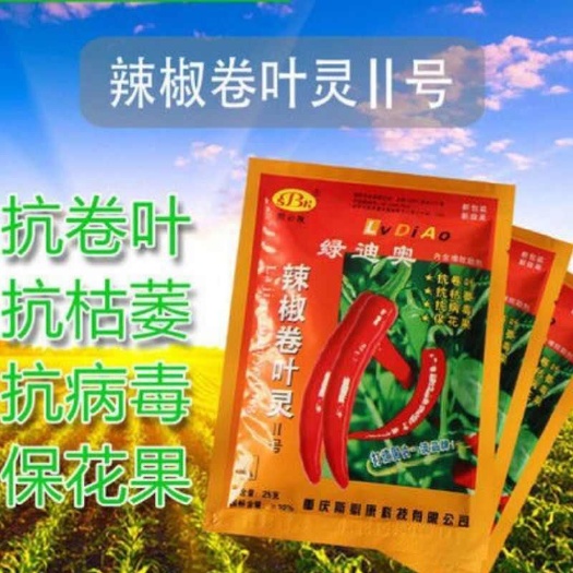 重庆市辣椒卷叶灵微量元素叶面肥防落花落果落叶卷叶小叶辣椒专用