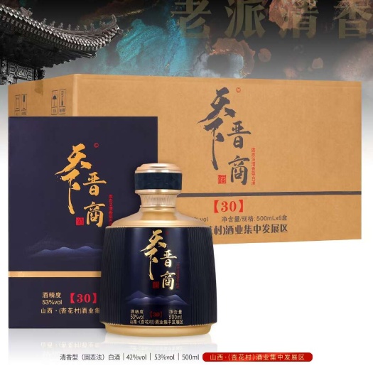 汾阳市山西白酒   新品上市   天下晋商   42度53度