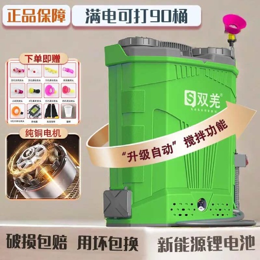 临沂锂电高压喷雾器【搅拌款】