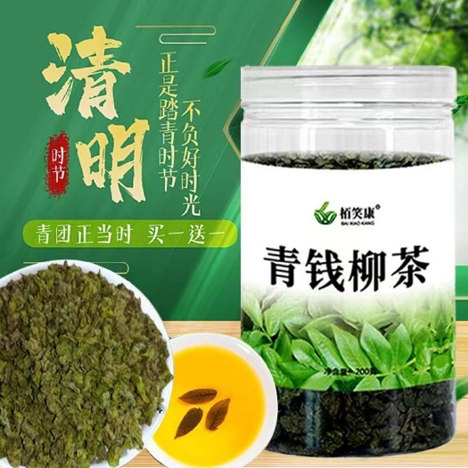 济宁青钱柳颗粒茶正品精选青钱柳原叶茶罐装青钱柳金钱柳茶叶