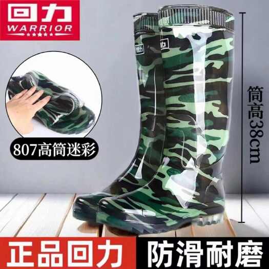南宁回力水鞋807高筒男雨鞋一双起批，男款雨靴，下单备注码数