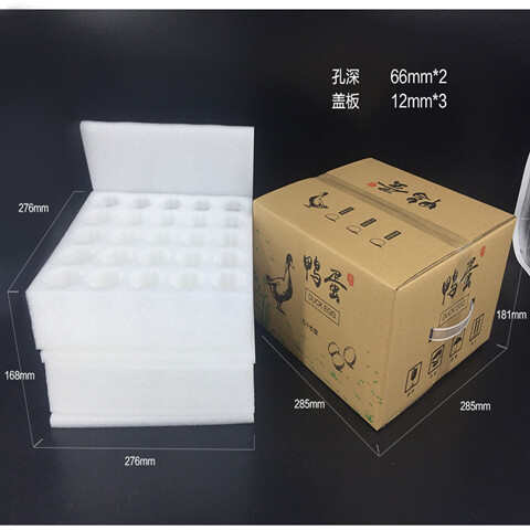 佛山珍珠棉鸭蛋托10枚20枚30枚装快递专用礼品盒