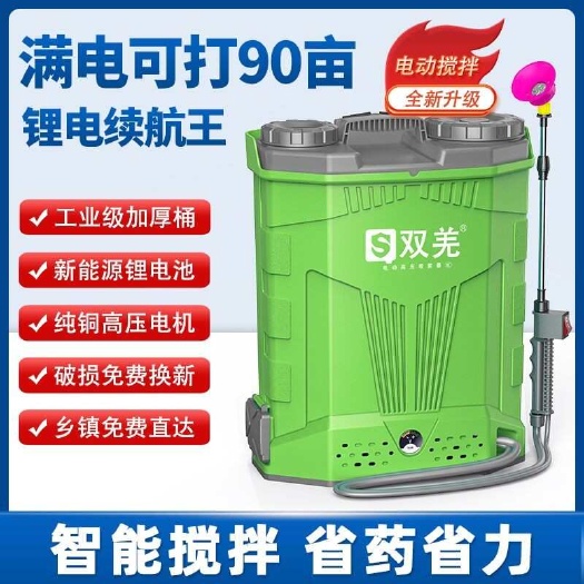 临沂锂电续航王电动喷雾器（带搅拌功能）