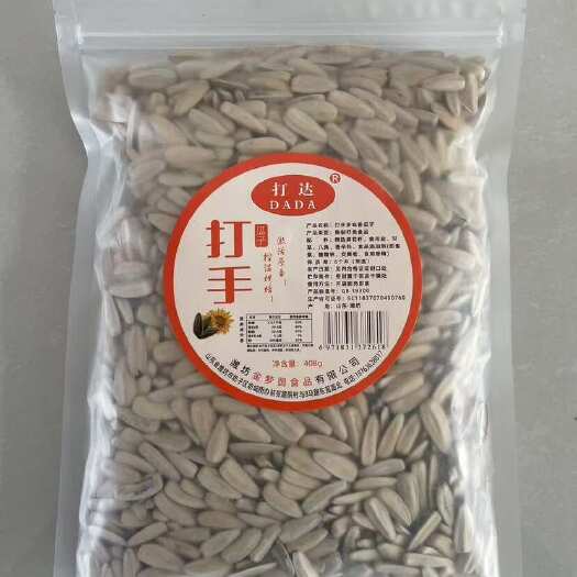 打手瓜子，新疆瓜子。