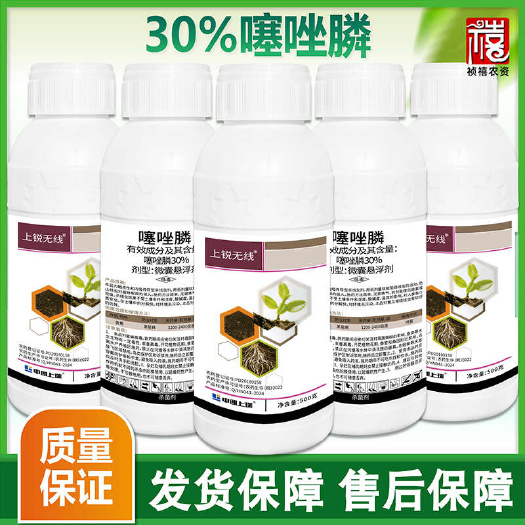 2025年新日期上锐无线30%噻唑膦根结线虫用药