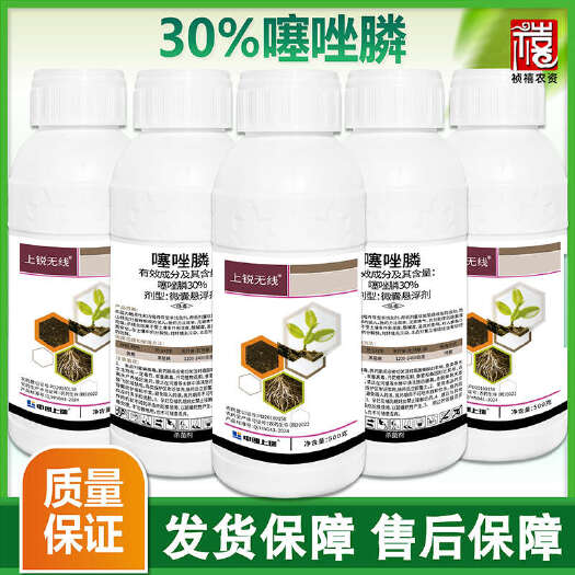 石家庄2025年新日期上锐无线30%噻唑膦根结线虫用药
