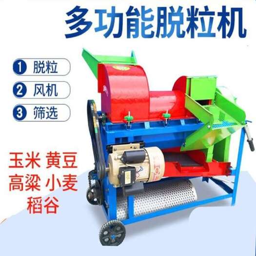 曲阜市小型家用多功能脱粒机，豆类打粒机，药材稻谷脱粒机