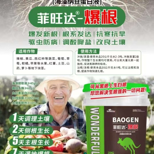 青岛生根专用-爆根 快速生根，2天生侧根 5天生主根7天满地爆根