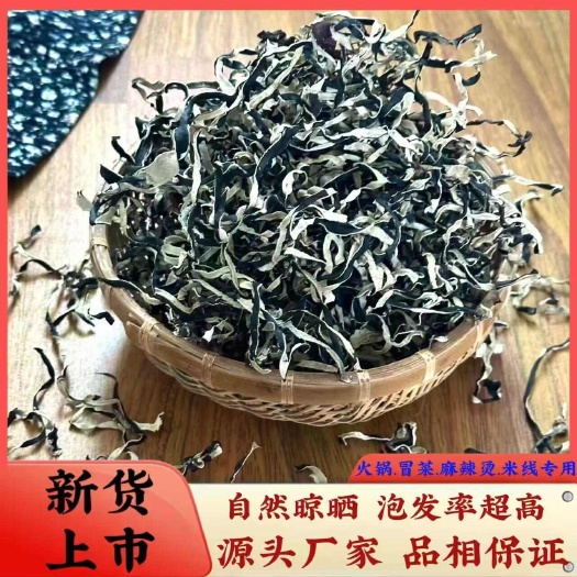 头茬木耳丝批发价商用白背木耳丝干货螺蛳粉米线食堂专用配菜包邮