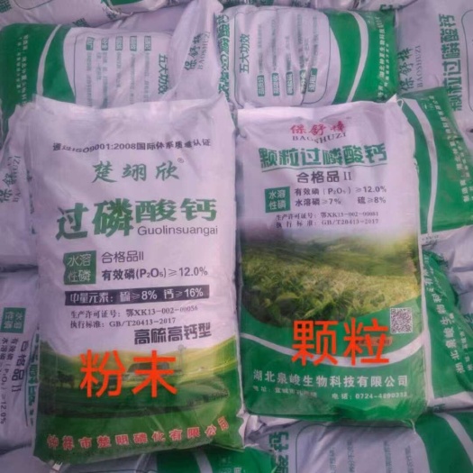 商河縣農(nóng)用顆粒過(guò)磷酸鈣12%磷含量土壤改良用水溶性過(guò)磷酸鈣