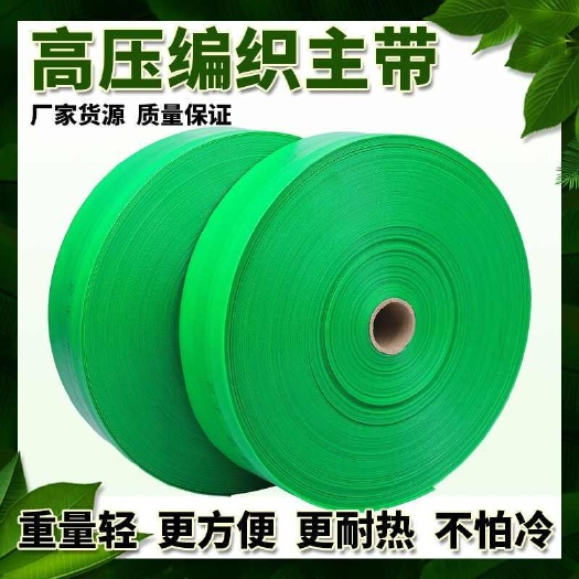 义乌市农用浇水带消防带防爆编织微喷带高压灌溉软管滴管2寸3寸主管带