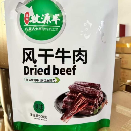 包头塞外牧源牛肉干
