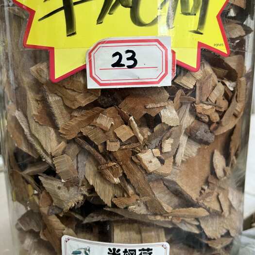 佛山半枫荷