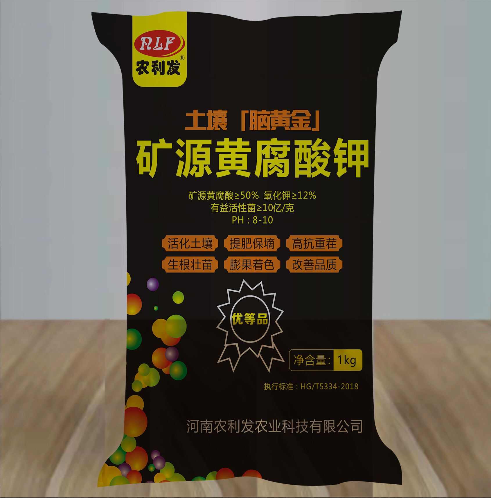 郑州矿源黄腐酸钾（优等品）
（改土壤、调酸碱、强生根、提肥效）