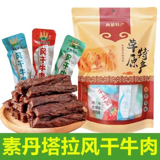 通辽素丹塔拉牛肉干