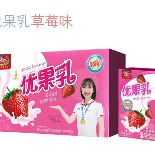 优酸乳饮料250ml*24盒