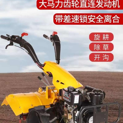 曲阜市四驱微耕机 一机多用 开沟 起垄 旋耕松土 除草 回填土埋沟