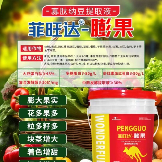 青岛膨果专用-提高坐果率 膨大果实 上色增甜口感好，无畸形果软果
