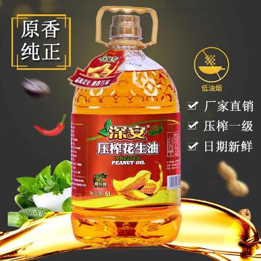 深泽县【纯花生油】一级压榨花生油压榨浓香食用油粮油植物油批发