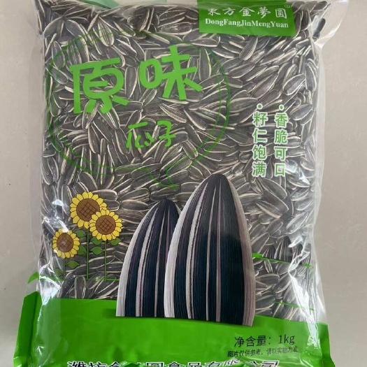 潍坊原味瓜子