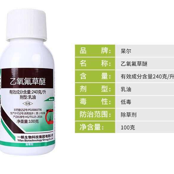 24%乙氧氟草醚大蒜水稻移栽田苗前封閉藥除草劑土壤封閉