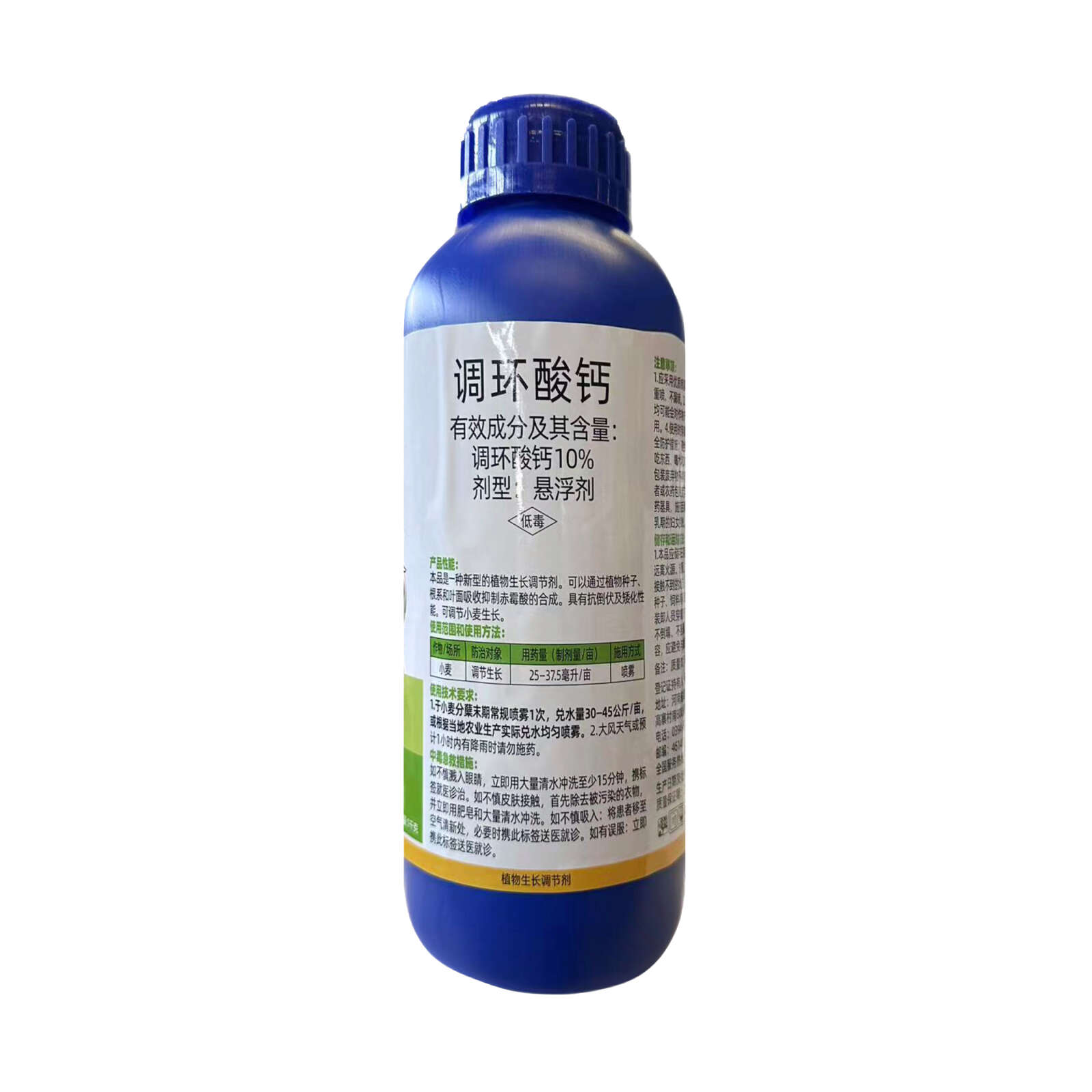 调环酸钙通过叶面处理，控旺长，提高作物抗逆性提高坐果率。