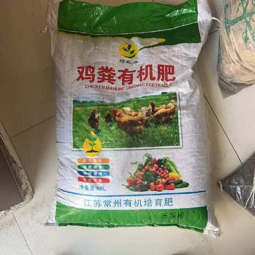 常州鸡粪有机肥