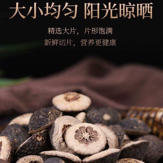 亳州枳实 正品鹅眼枳实 无硫 质量保证 批发零售各种中药材产品