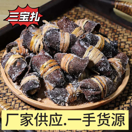 三宝扎 厂家批发 陈皮 橄榄 新会陈皮 批发价 散装 罐装