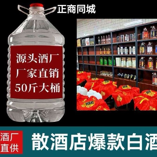 汾阳市正商新泉®古杏散酒 如果发现人工酒精香料添加  奖励10万元