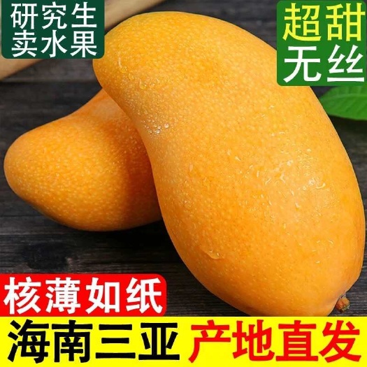 海南金煌芒果黄皮芒果水仙芒忙果特大果广西包邮青皮甜心芒整箱
