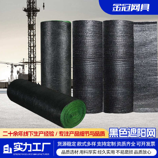 惠民县厂家直销遮阳网蔬菜花卉大棚专用菌菇药材专用 庭院休闲用遮阴网