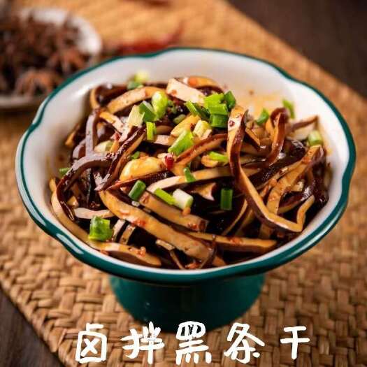 长沙（凉菜卤菜工厂批发）老长沙卤拌黑条干2斤袋装