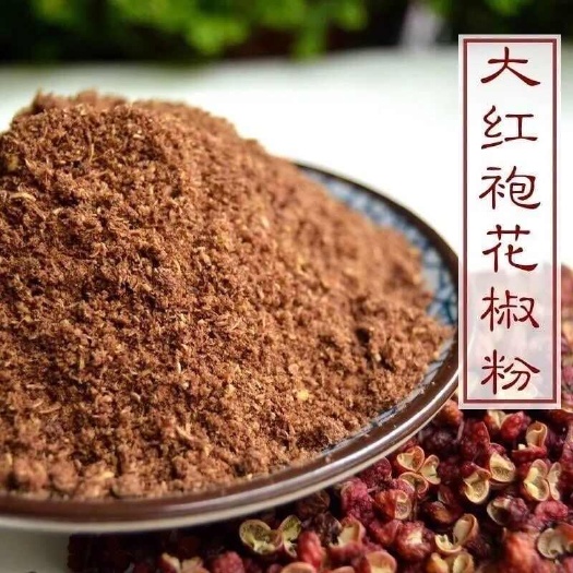 枣庄花椒粉山东大红袍花椒粉