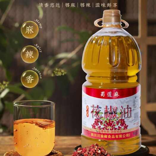 巢湖蜀道麻特麻花椒油餐饮装5升四川2.5L
