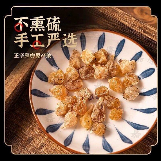 薤白 正品薤白 蒜头 假一赔十