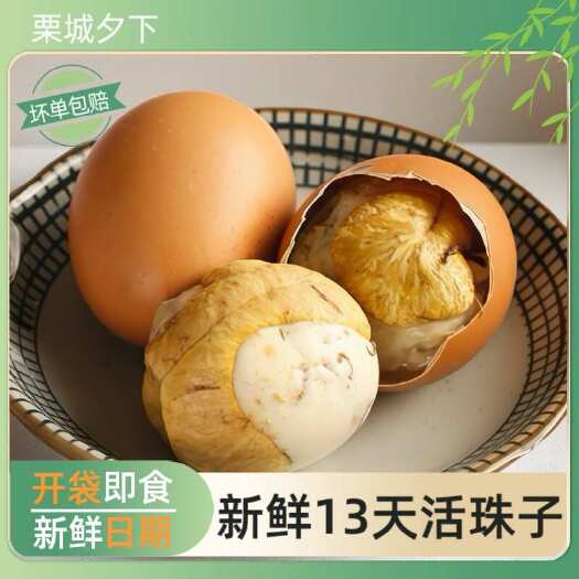 夏邑县农村土鸡活珠子新鲜13天香辣味毛蛋活珠子熟开袋即食钢化蛋毛鸡