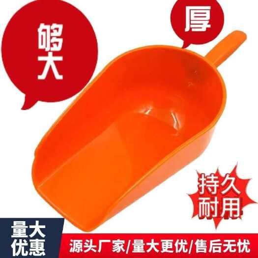 郑州多用塑料铲子加厚耐用饲料铲特大号加厚喂猪喂鸡专用工具