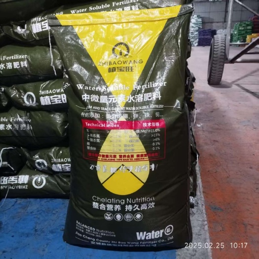 水溶肥、叶面肥、中微量元素水溶肥