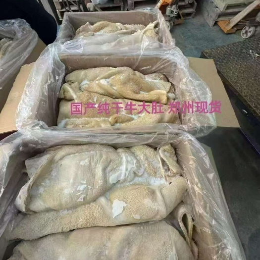 郑州牛大肚 大肚