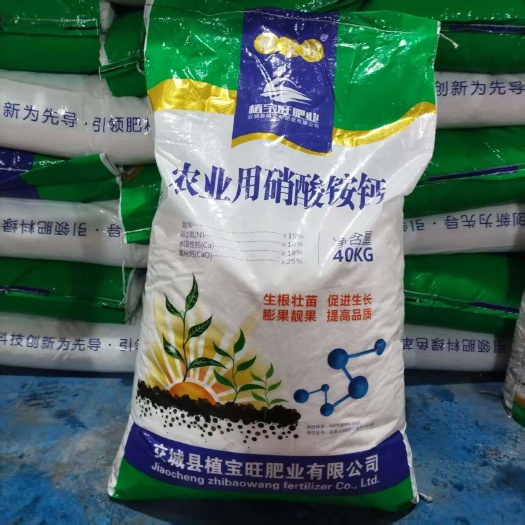 南宁硝酸铵钙  水溶肥 叶面肥 氮肥