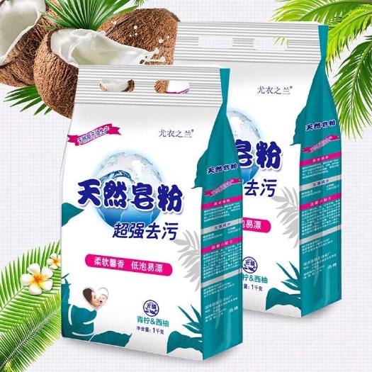 深泽县5斤装薰衣草香洗衣粉家用衣物深层洁净2.5kg大袋家庭装