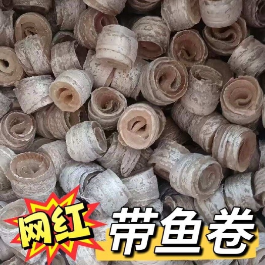 连云港【鲜鱼制作】新鲜带鱼卷冷冻带鱼卷烧烤食材带鱼卷去骨去刺刀鱼卷