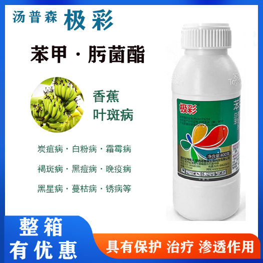 陕西汤普森40%苯甲·肟菌酯杀菌剂白粉病叶斑病炭疽病