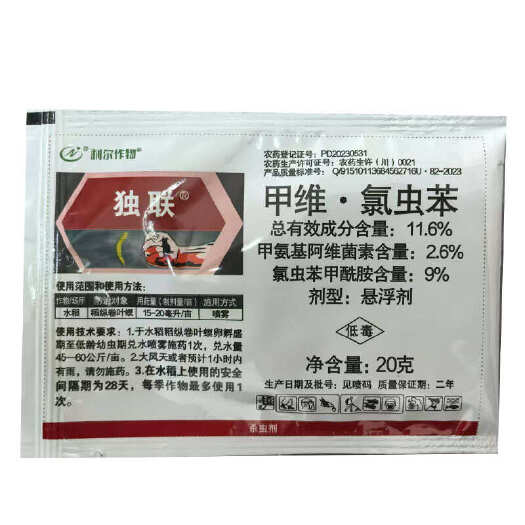 苍溪县利尔独联11.6%甲维氯虫苯杀虫剂农药
